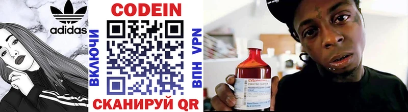 хочу наркоту  Суровикино  гидра онион  Кодеиновый сироп Lean Purple Drank 