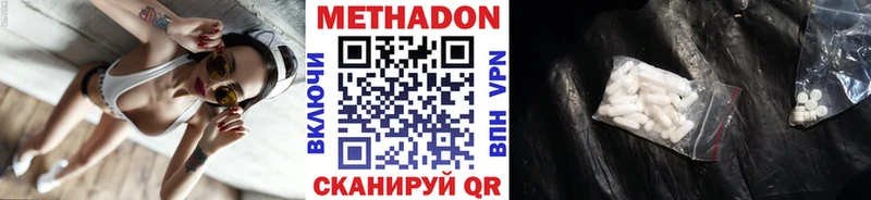 МЕТАДОН белоснежный  Суровикино 